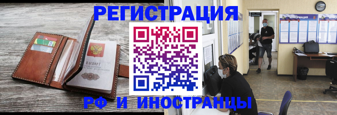 прописка 2025 в Вязьме