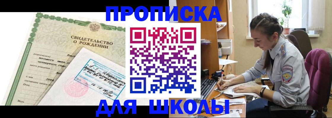 прописка для кредита в Вязьме
