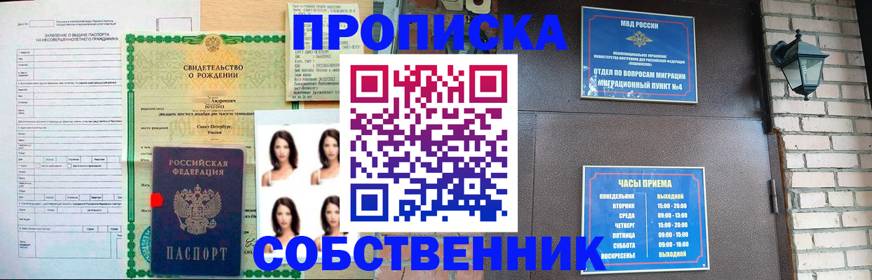 временная регистрация адрес в Вязьме