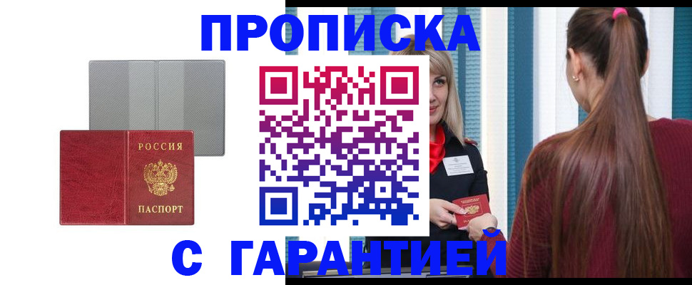 временная регистрация собственник в Вязьме