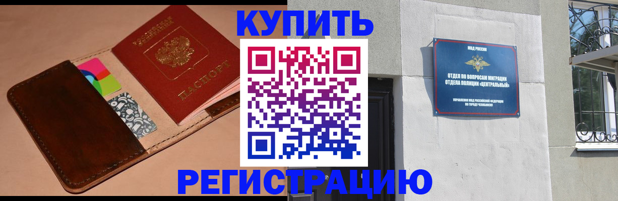 прописка в квартире в Вязьме